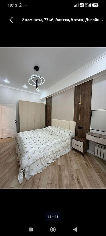 Недвижимость: 2 комнаты, 77 м², Элитка, Южная Магистраль Элитка, 9 этаж, Дизайнерский ремонт — 4