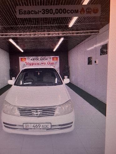 Nissan Liberty: 2001 г., 2 л, Автомат, Бензин, Минивэн