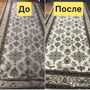 купить оборудование для стирки ковров: Стирка ковров, | Ковер, Бесплатная доставка — 13