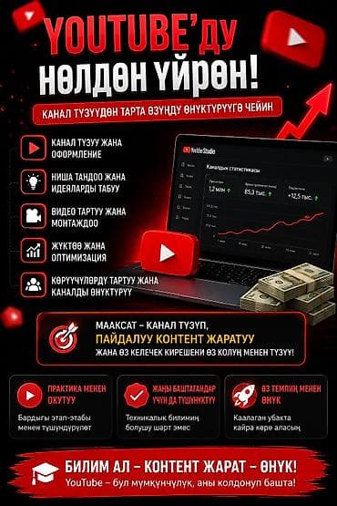 авто инструктор с: Онлайн-обучение YouTube с нуля — от создания канала до его развития — 1