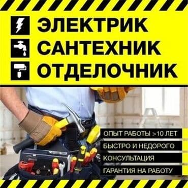 цена пленочного теплого пола: Электрик | Установка бытовой техники, Установка телевизоров, Установка счетчиков Больше 6 лет опыта — 6