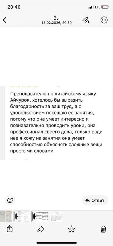 Тил курстары: Тил курстары Кытайча Чоңдор үчүн, Балдар үчүн — 4
