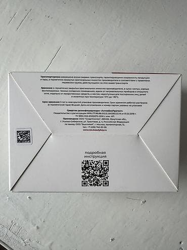 Мед. товарлар: Дезинфицирующее средство-концентрат Clean Control (Novel) - — 2