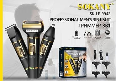 4 pin: Триммер Универсальный, Титан, Функция бритья — 1