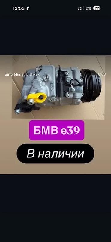 на портер 2: Компрессор Mercedes-Benz — 4