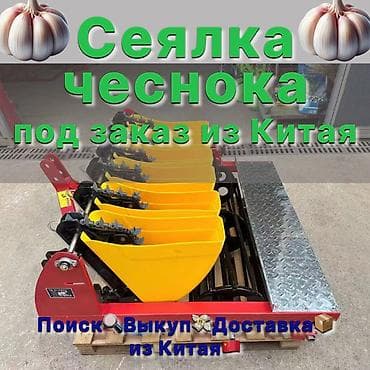 фасоль сеялка: Кукурузная сеялка, 4-х рядные сеялки, Новый — 3