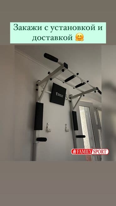 купить турник для дома: Турник, Новый, Бесплатная доставка — 1