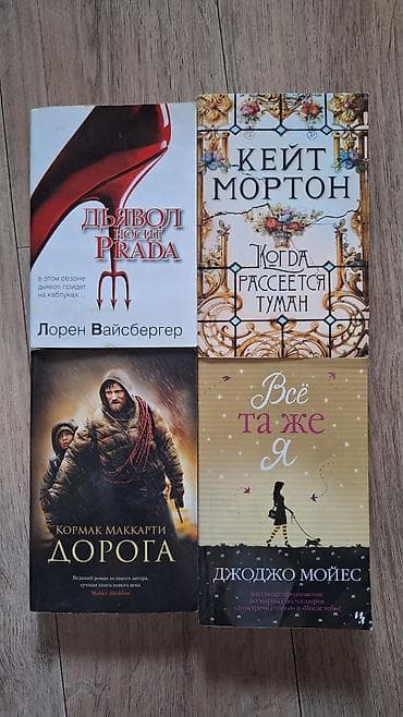 достоевск: Классика, На русском языке, Б/у, Самовывоз — 3