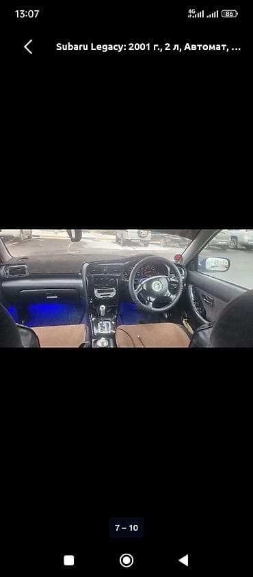 суба: Subaru Legacy: 2001 г., 2 л, Автомат, Бензин, Универсал — 9