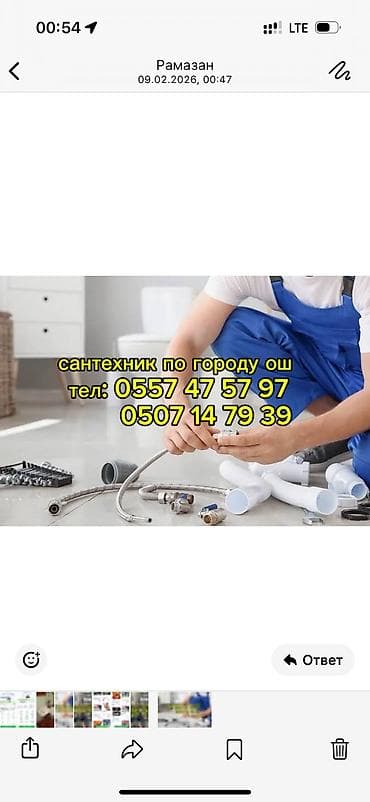 баня семейные: Монтаж и замена сантехники Больше 6 лет опыта — 2