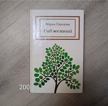 Продаю книги. Цены на фото