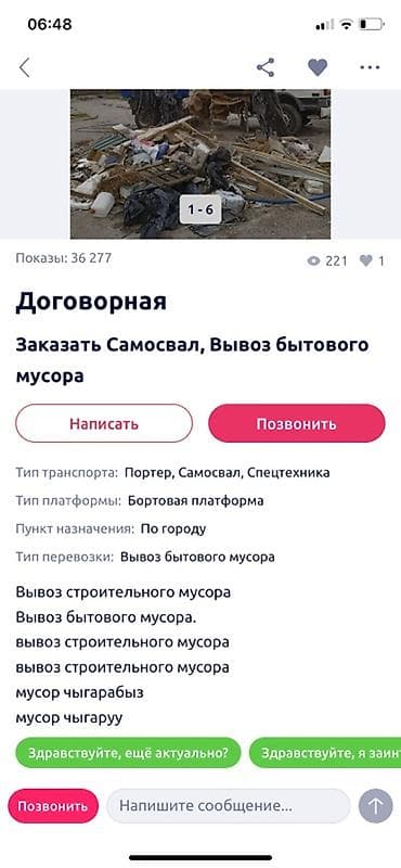 ez 30: КАМАЗ-самосвал с гидроманипулятором (ворошитель/грейфер) Вывоз — 6