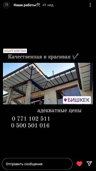 Кровля крыши | Ремонт Больше 6 лет опыта