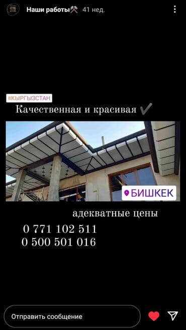 мелкосрочный ремонт: Кровля крыши | Ремонт Больше 6 лет опыта — 1