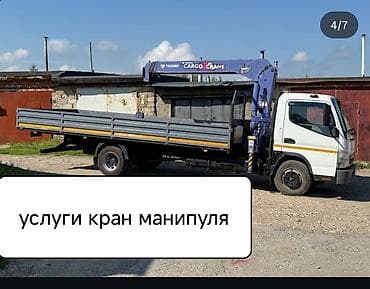 Стрела 8 м, 3 т, Борт 5000 кг