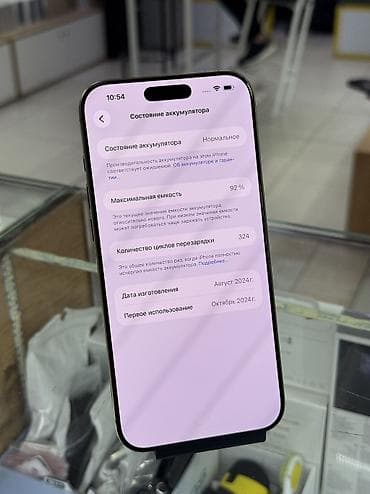 iphone dr: IPhone 16 Pro Max, Б/у, 256 ГБ, Desert Titanium, 92 % — 2