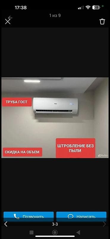 ссср приборы: Монтаж и обслуживание кондиционеров (сплит‑систем) - Профессиональная — 3