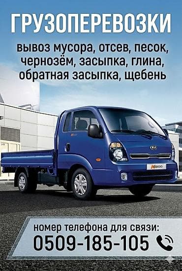 легкий грузовой транспорт: Легкий грузовик — 1