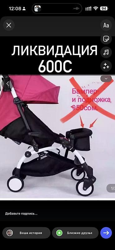 запчасти колясок: В наличии аксессуары для колясок ёё и всех реплик: Бампер Подножка — 1