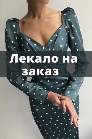 Изготовление лекал | Женская одежда | Платья, Юбки, Пиджаки at lalafo.kg Изготовление лекал | Женская одежда | Платья, Юбки, Пиджаки