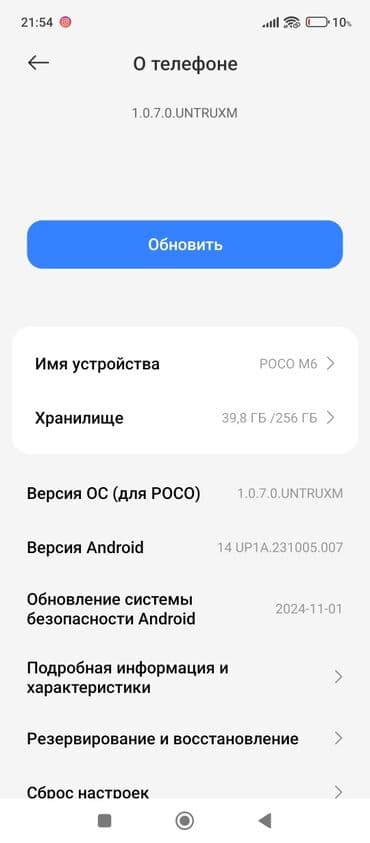 телефон режим 6: Poco M6, 256 ГБ, түсү - Кара — 3