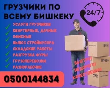 кафель для ванны цена: Жүк ташуучу. 6 жылдан ашык тажрыйба — 1
