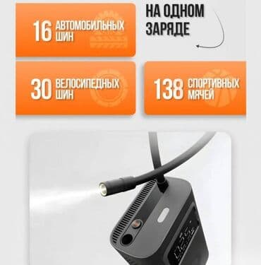 очень нужны: Портативный Компрессор насос со встроенным аккумулятором Xiaomi Mijia — 8