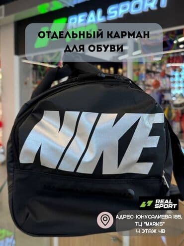 мяч для художественной: СПОРТИВНАЯ СУМКА NIKE! Спортивная сумка найк, очень удобная и — 2