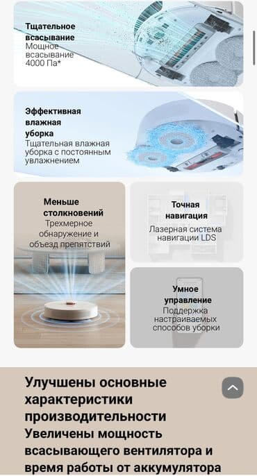 robot: Робот-чаң соргуч — 2