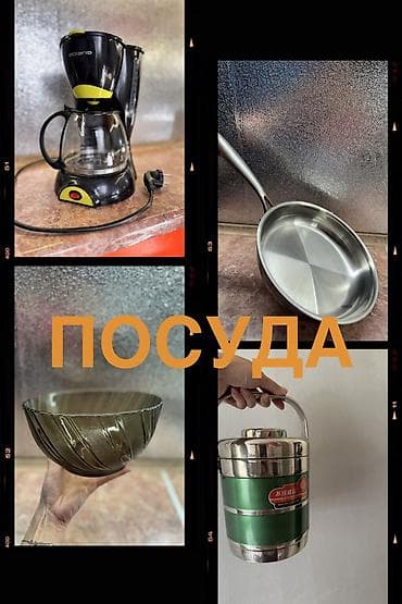 салфетницы: Продаю: 1. 2.Пепельница -150 с 3.Рюмки(новые) 200 с 4.Столовые ложки — 1