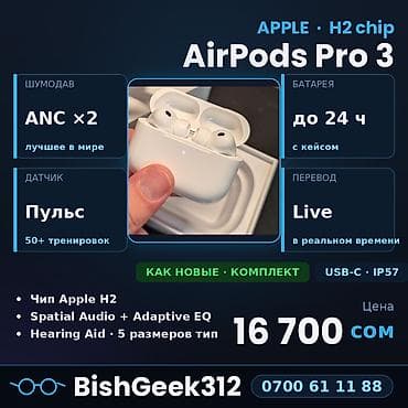 Аудиотехника: Беспроводные вакуумные наушники, Apple, AirPods Pro, Б/у — 1