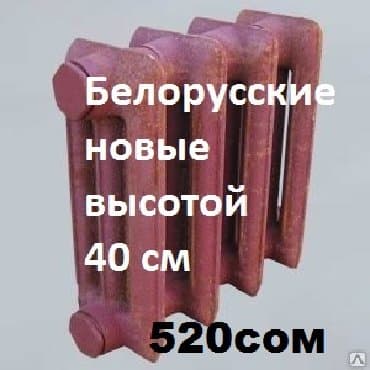 радиаторы чугунные: 🔥 ЧУГУННЫЕ РАДИАТОРЫ ДЛЯ ЦО — «БАЗА ОТОПЛЕНИЯ» 15 лет опыта • — 8