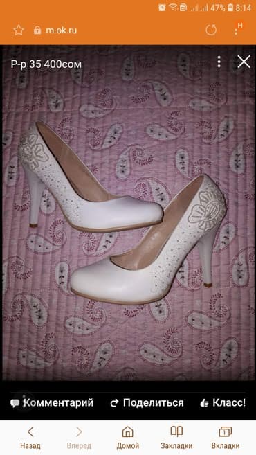 35 р-р обуты 1 раз