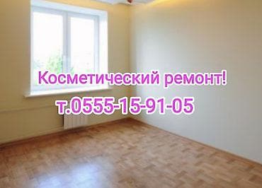 Строительство под ключ: Ремонт под ключ | Квартиры, Дома Больше 6 лет опыта — 1