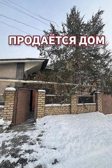 участок дача су: Продаю дом звоните Щербакова манаса — 1