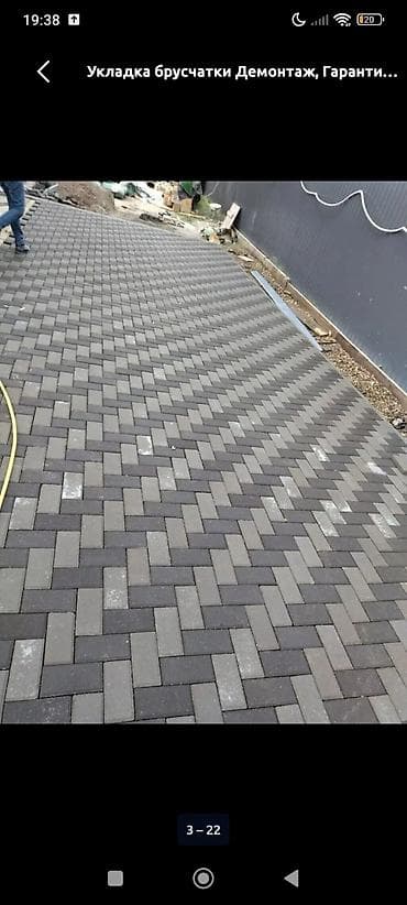 Жасалгалоочу жумуштар: Брусчатка төшөө Монтаждоо, Демонтаждоо 6 жылдан ашык тажрыйба — 3