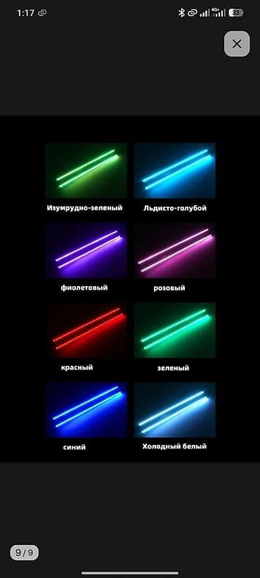 Антенный светодиодный фонарь для авто - Яркая RGB-подсветка с — 3