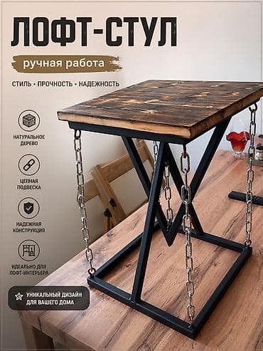 металлический стул для кухни: Стул для кухни, Дерево, цвет - Коричневый — 1