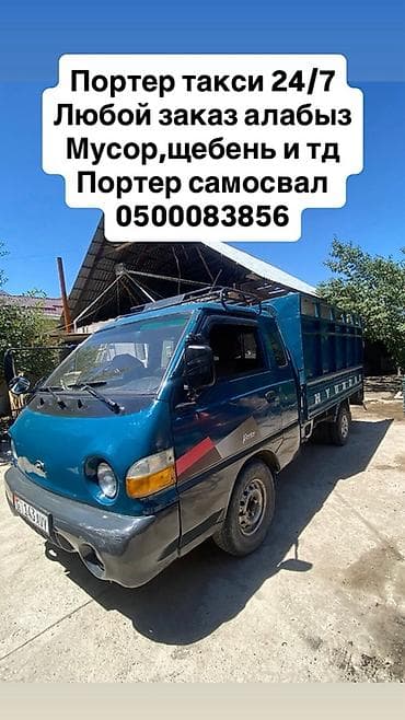Унаа: Тиричилик таштандыларын чыгаруу, 3 тонна — 1