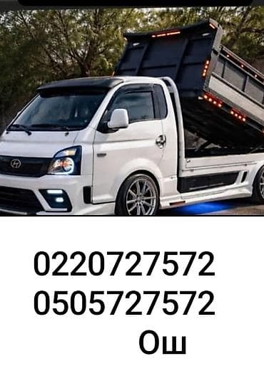 трактор дыты: Вывоз строй мусора — 1