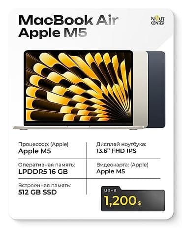 macbook m2 air: Для программирования, Новый, Apple M5, ОЗУ, RAM: 16 ГБ — 1