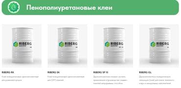 прием пенопласта: Продаем пенополиуретановые клея для: Резиновой крошки СИП панелей — 6