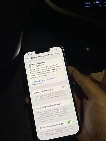 айфон 13 про макс 1 тб: IPhone 13 Pro Max, Б/у, 512 ГБ, Графит, Зарядное устройство, Кабель, Коробка, 77 % — 5