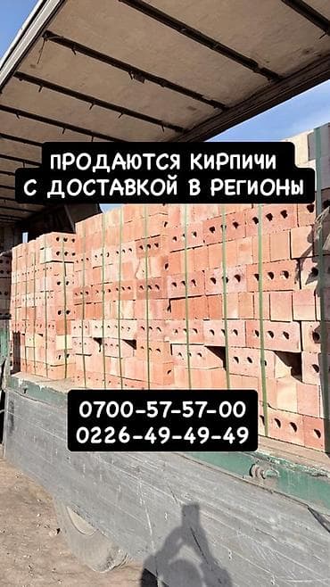 мишка подарок девушке: Пустотелый, дырчатый, Жженый кирпич — 1