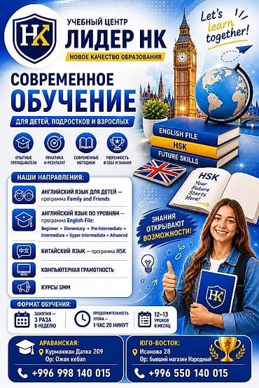 macbook 16: Языковые курсы Английский — 1
