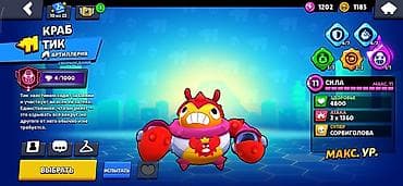 Игровой аккаунт Brawl Stars с прокачанными бойцами и эксклюзивными