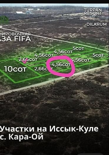 66: 4 соток, Для строительства, Красная книга — 1