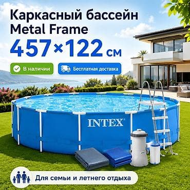 Каркасный бассейн Intex Metal Frame для семьи Размер: 457×122 см — 1