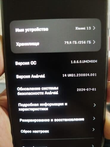 телефон ми 11: Xiaomi, 13, Колдонулган, 256 ГБ, түсү - Кара, 1 SIM, 2 SIM, eSIM — 5