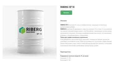 прием пенопласта: Продаем пенополиуретановые клея для: Резиновой крошки СИП панелей — 4